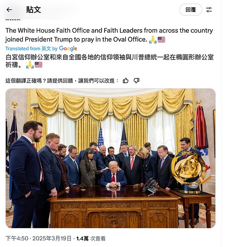 X-上的-The-White-House：「The-White-House-Faith-Office-and-Faith-Leaders-from-across-the-country-joined-President-Trump-to-pray-in-the-Oval-Office-🙏🇺🇸-https-t-co-aZnUwa9SXB」-X-03-19-2025_04_57_PM.jpg